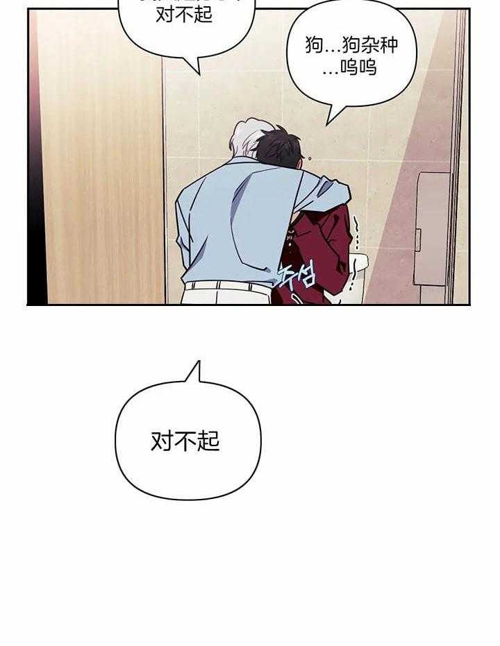 次于别人的关系 第14话 第44页
