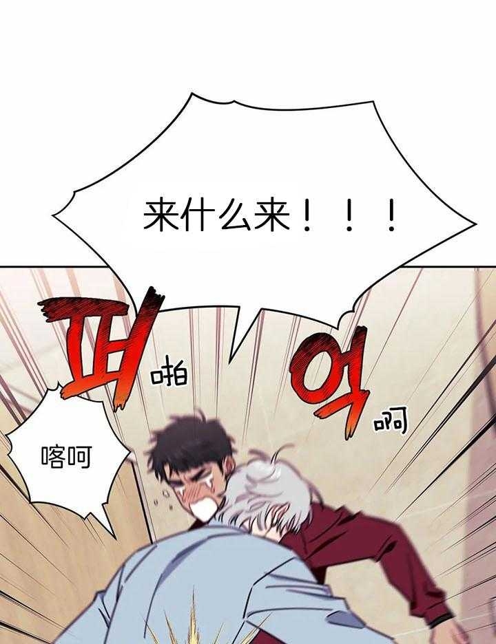 次于别人的关系 第14话 第47页