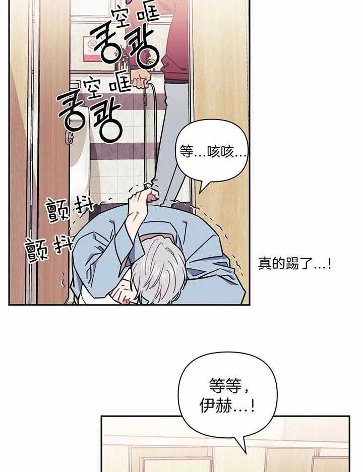 次于别人的关系 第14话 第49页