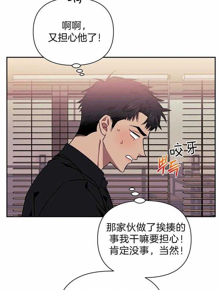 次于别人的关系 第15话 第11页