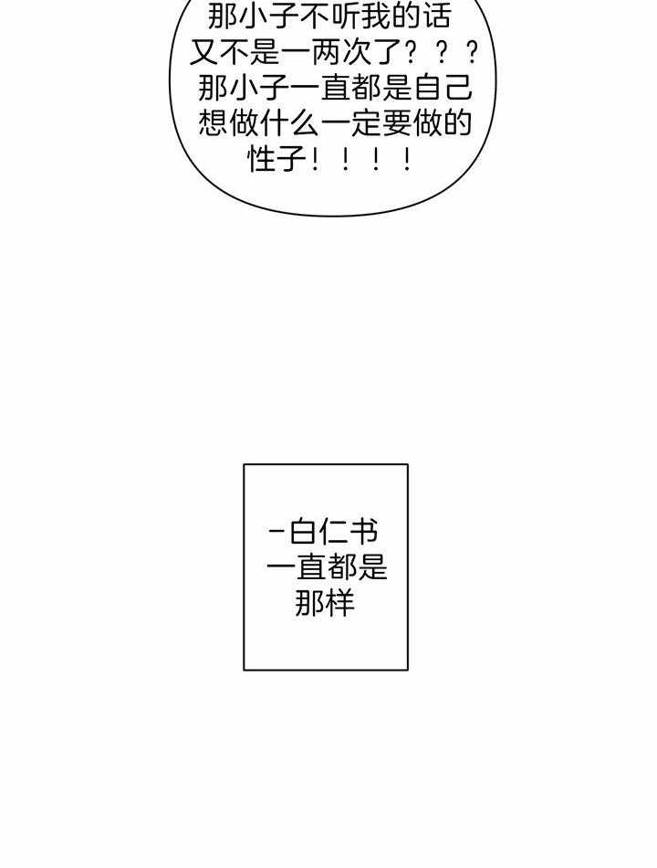 次于别人的关系 第15话 第13页