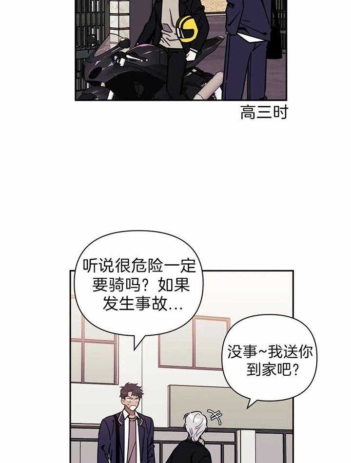 次于别人的关系 第15话 第19页