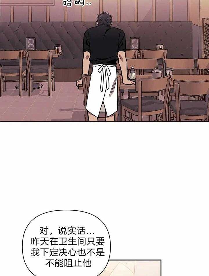 次于别人的关系 第15话 第22页