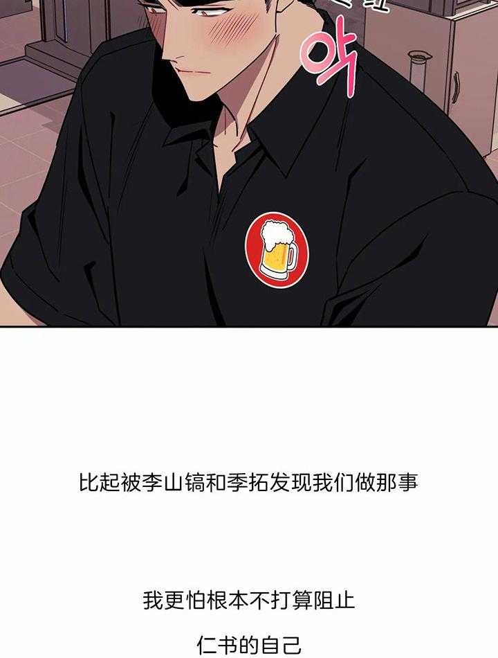 次于别人的关系 第15话 第26页
