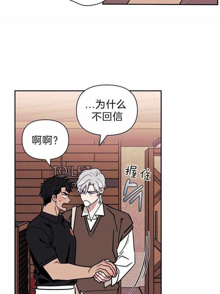 次于别人的关系 第15话 第41页