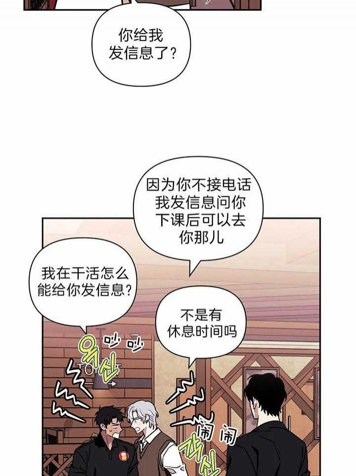 次于别人的关系 第15话 第42页