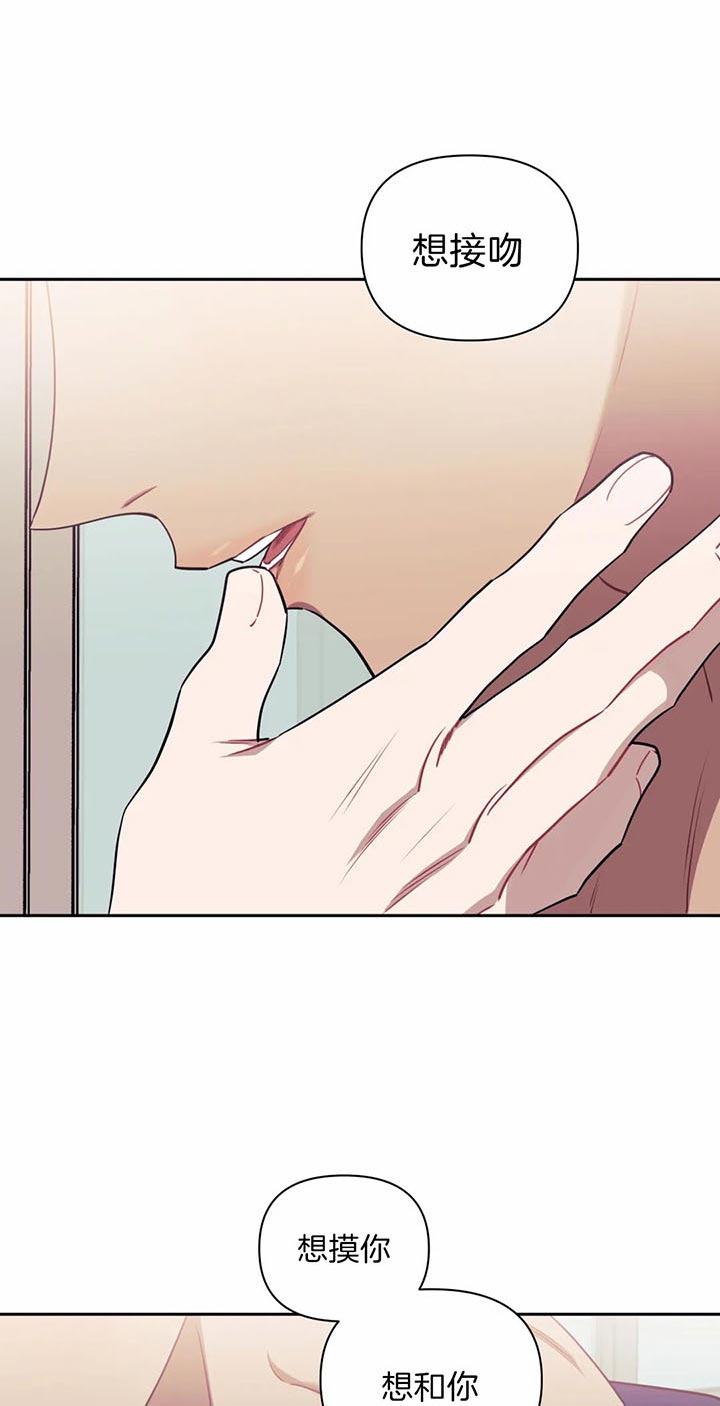 次于别人的关系 第16话 第14页
