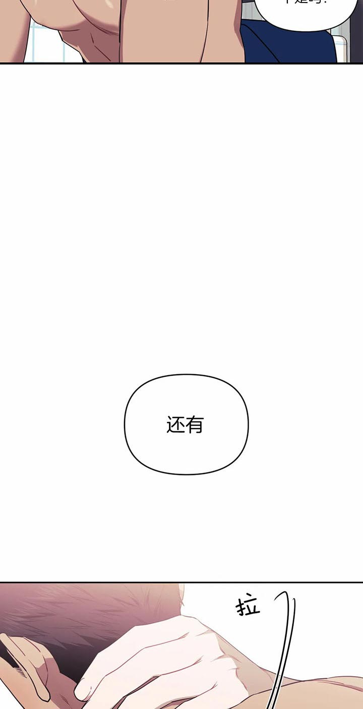 次于别人的关系 第16话 第18页