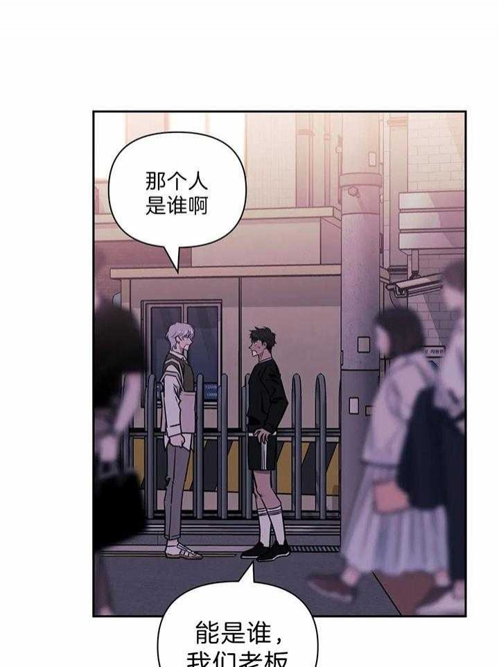 次于别人的关系 第16话 第19页