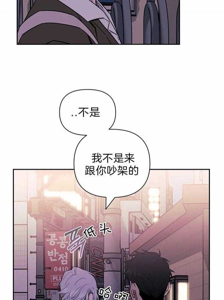 次于别人的关系 第16话 第23页