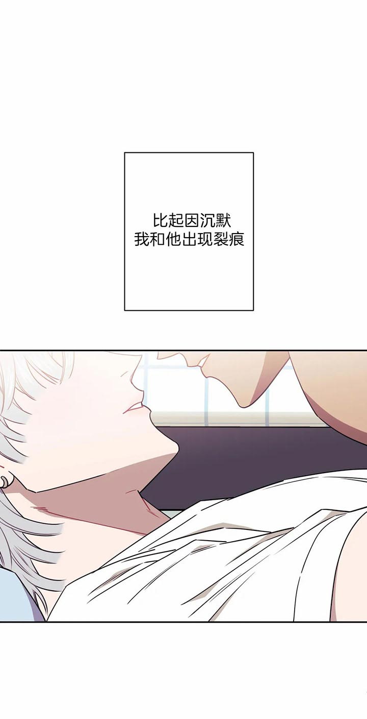 次于别人的关系 第16话 第28页