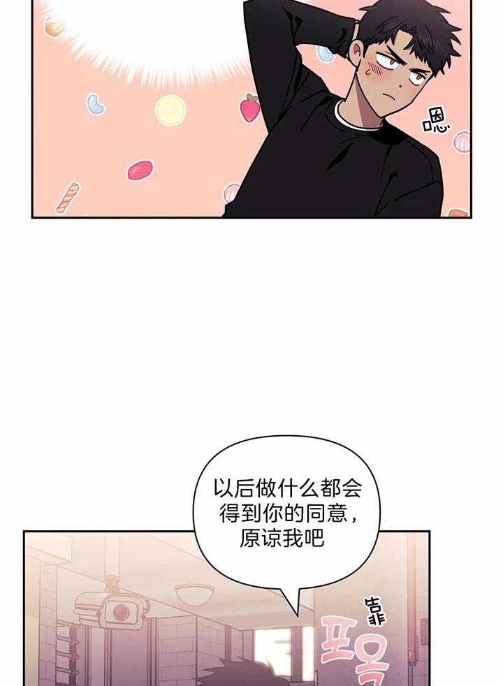次于别人的关系 第16话 第40页