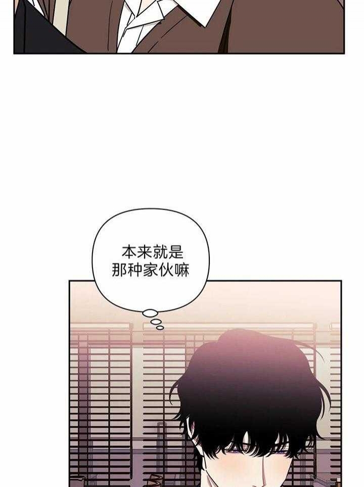 次于别人的关系 第16话 第5页