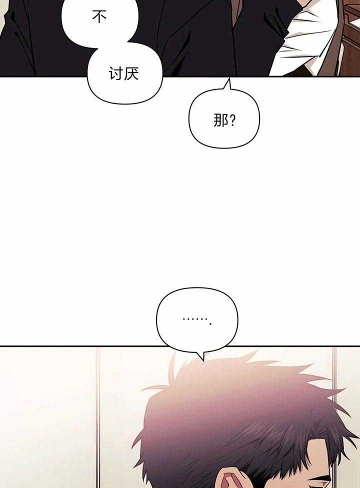 次于别人的关系 第16话 第53页
