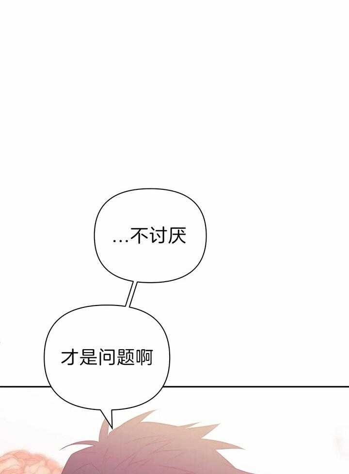 次于别人的关系 第16话 第55页