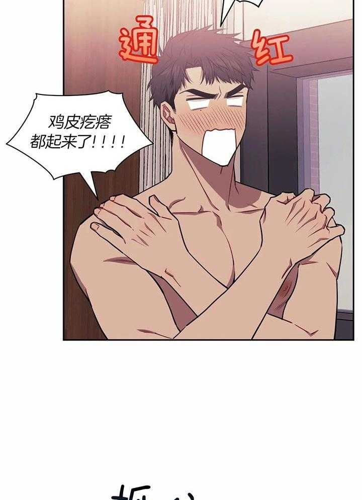 次于别人的关系 第17话 第13页