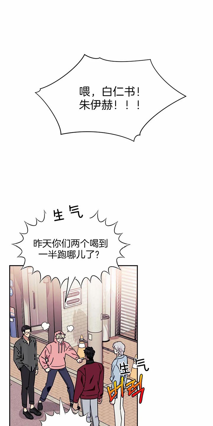 次于别人的关系 第17话 第32页