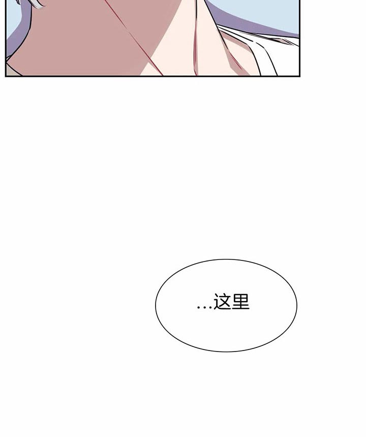 次于别人的关系 第17话 第8页