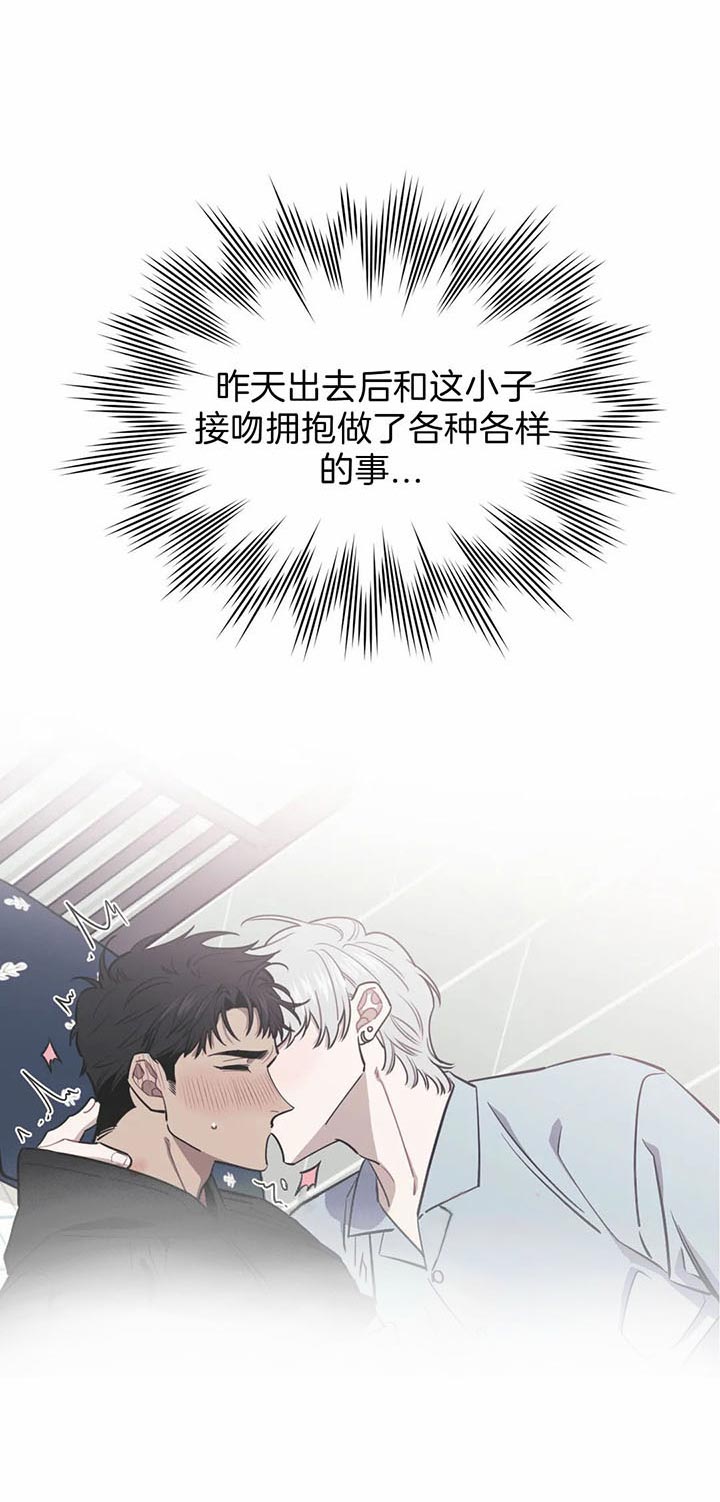 次于别人的关系 第18话 第2页