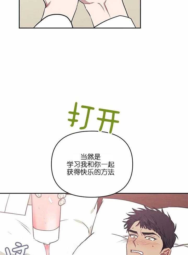 次于别人的关系 第18话 第15页
