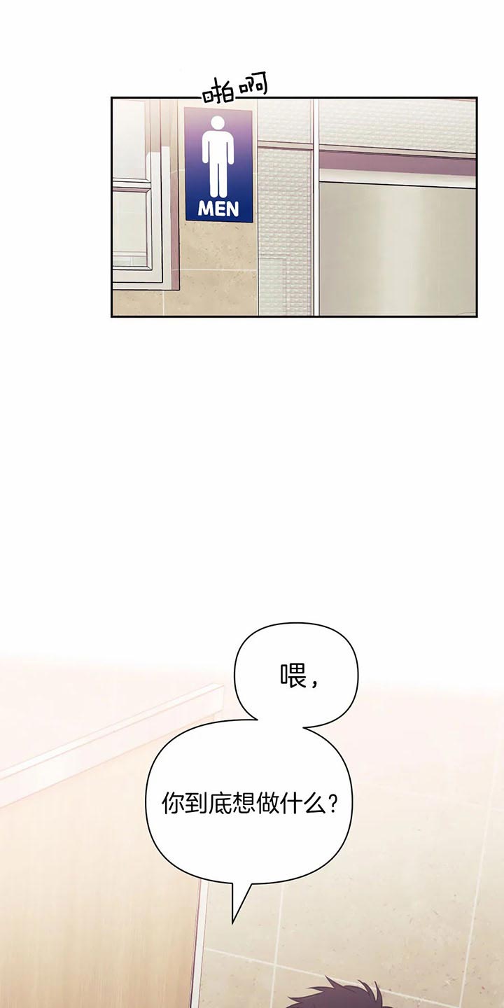 次于别人的关系 第18话 第22页