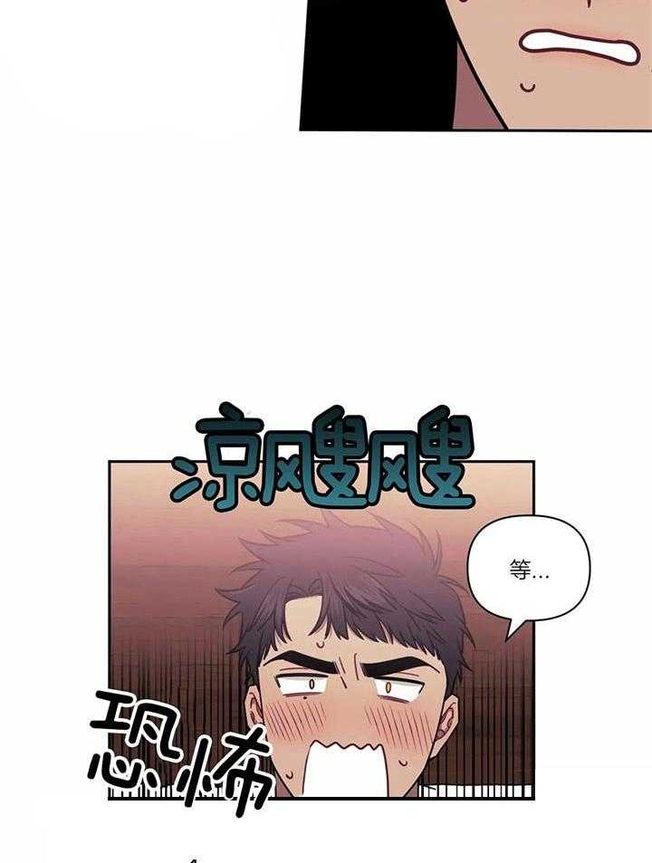 次于别人的关系 第18话 第52页