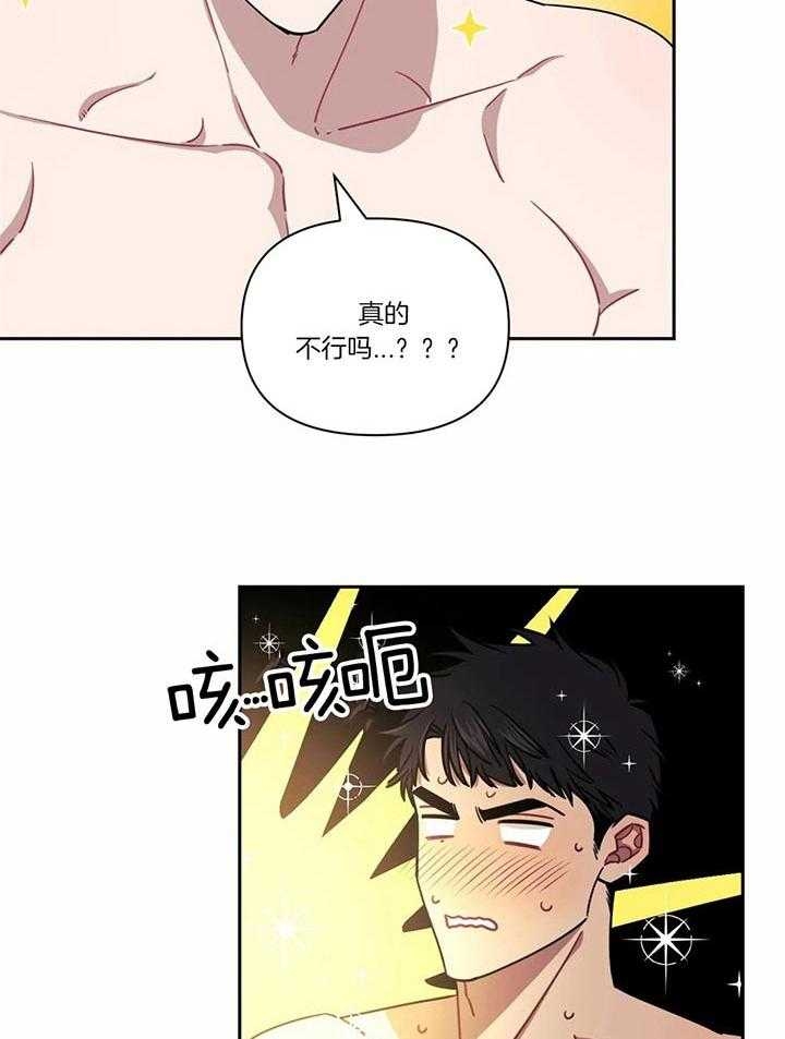 次于别人的关系 第18话 第57页