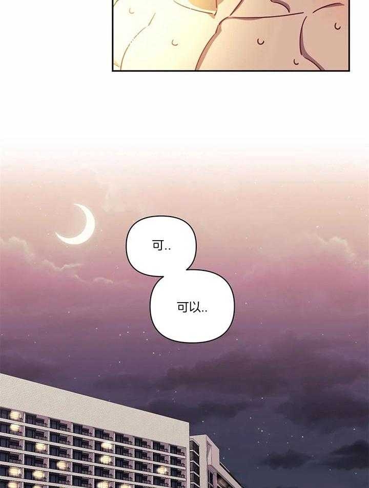 次于别人的关系 第18话 第58页