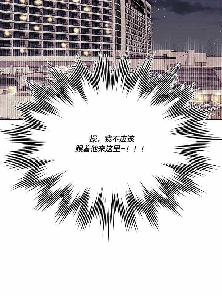 次于别人的关系 第18话 第59页