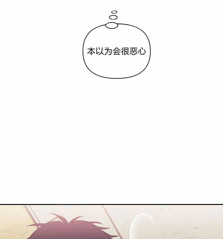 次于别人的关系 第19话 第11页