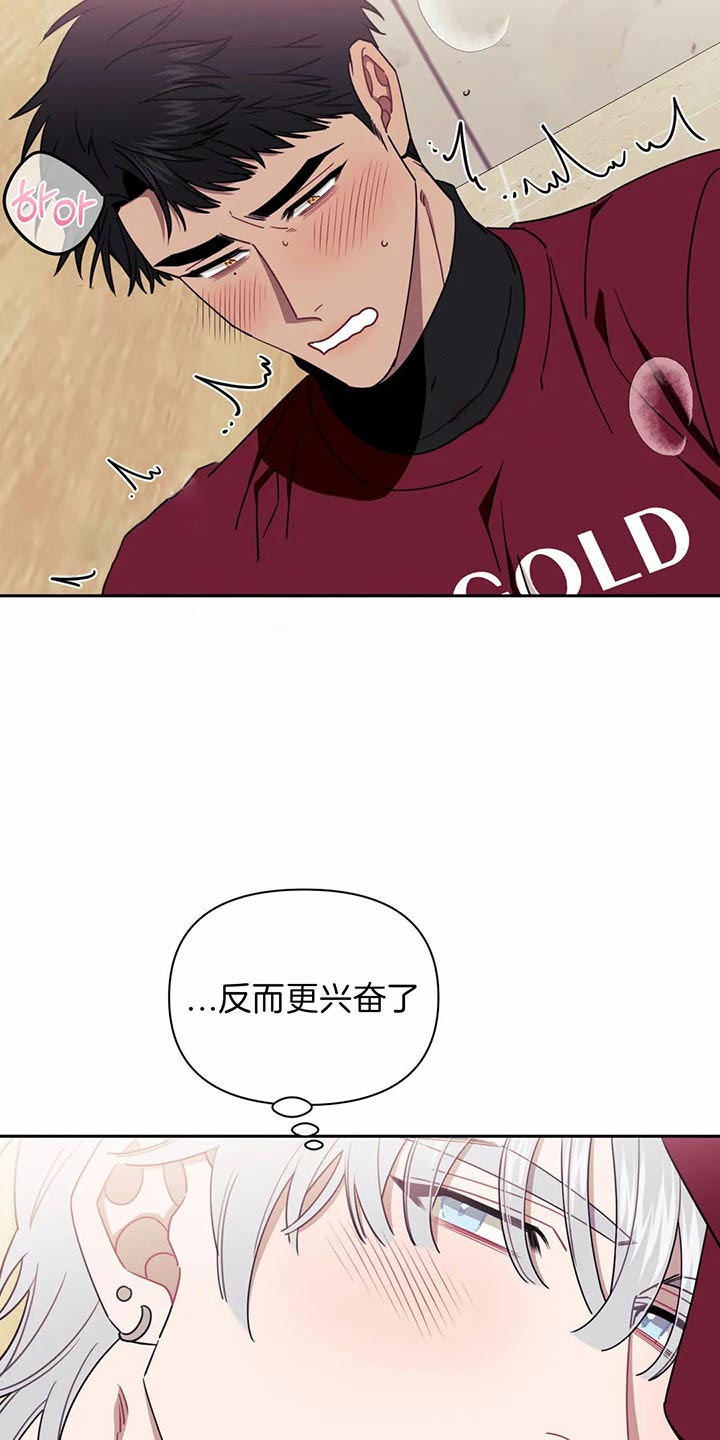次于别人的关系 第19话 第13页