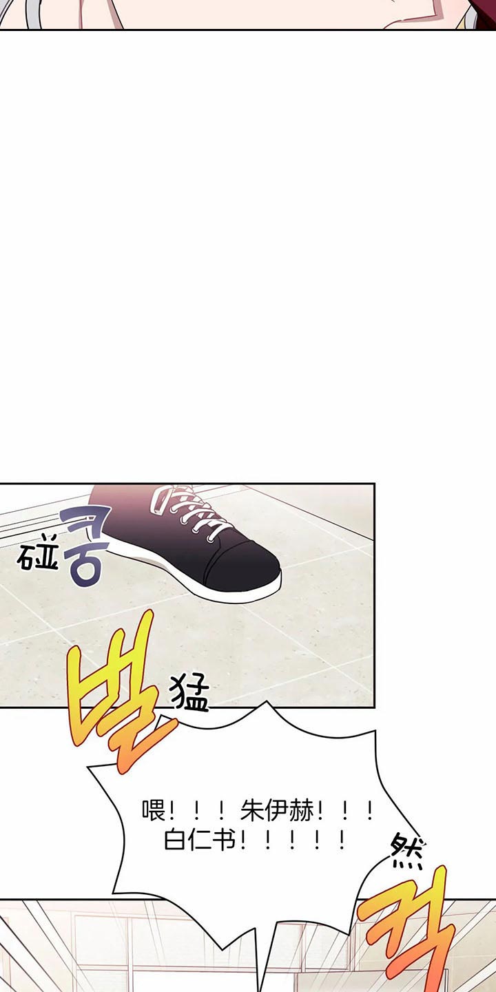 次于别人的关系 第19话 第15页