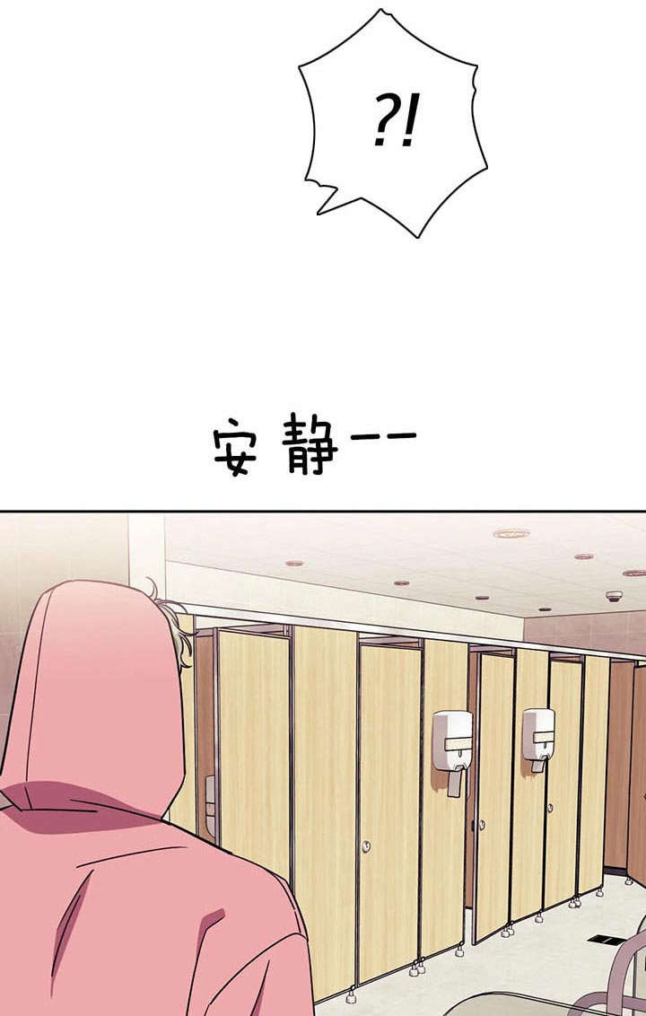 次于别人的关系 第19话 第19页