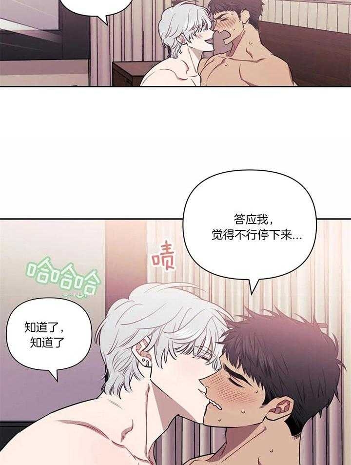 次于别人的关系 第19话 第24页