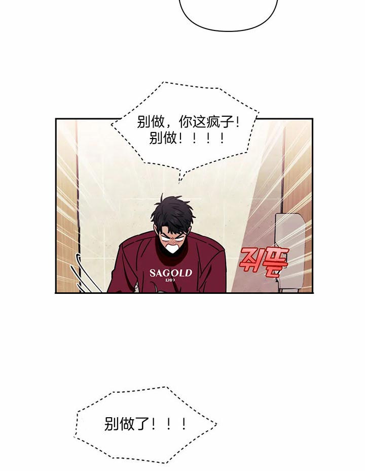 次于别人的关系 第19话 第25页