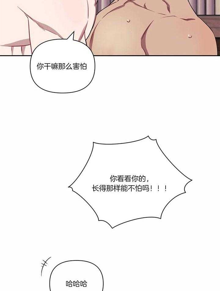 次于别人的关系 第19话 第26页