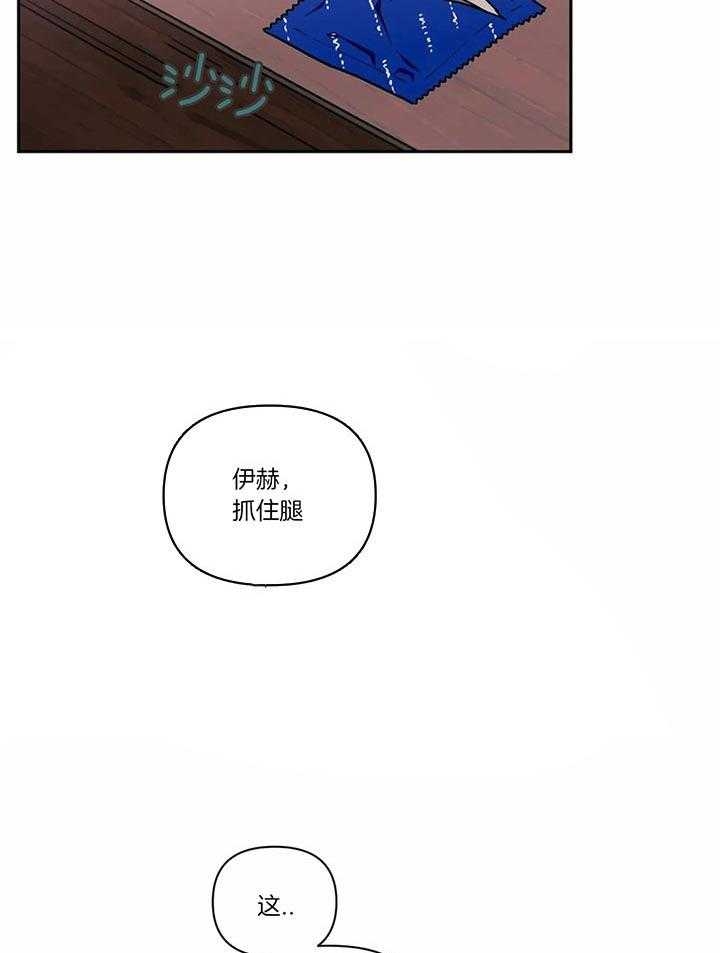 次于别人的关系 第19话 第30页