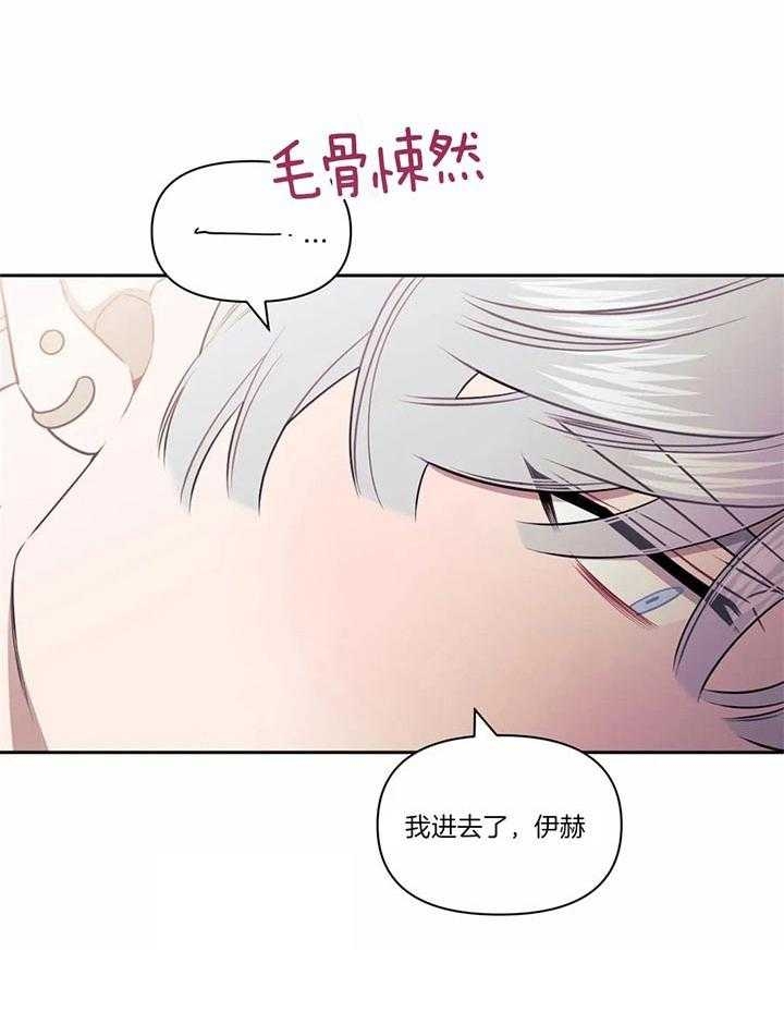 次于别人的关系 第19话 第38页