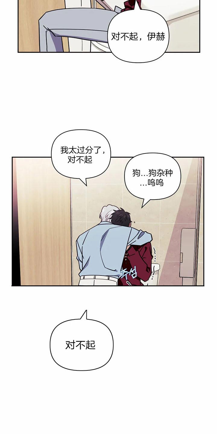 次于别人的关系 第19话 第43页