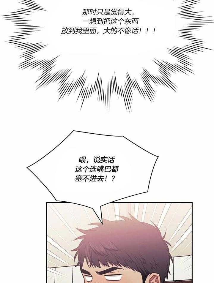 次于别人的关系 第19话 第9页