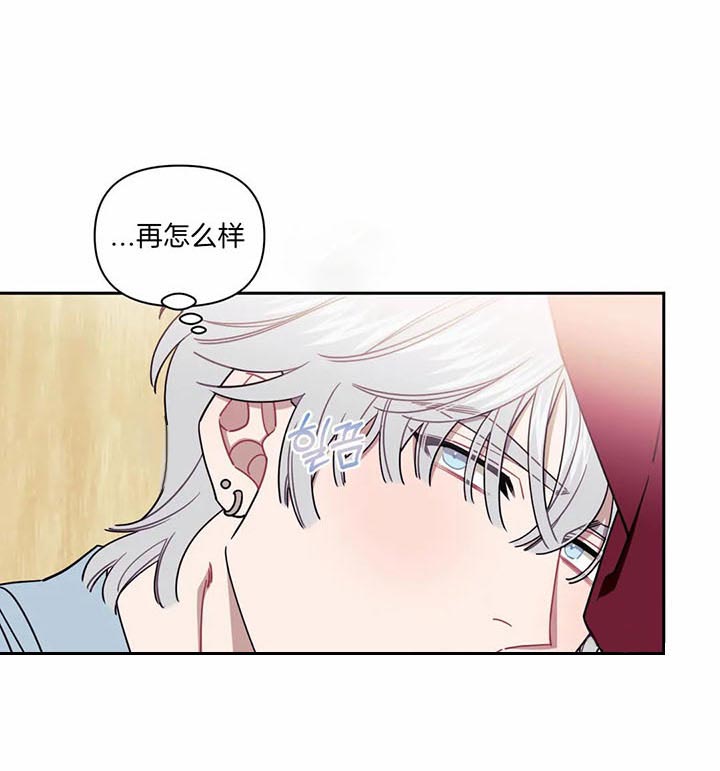 次于别人的关系 第19话 第10页