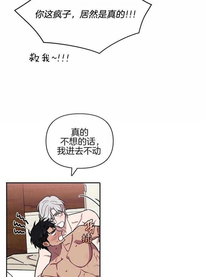 次于别人的关系 第21话 第14页