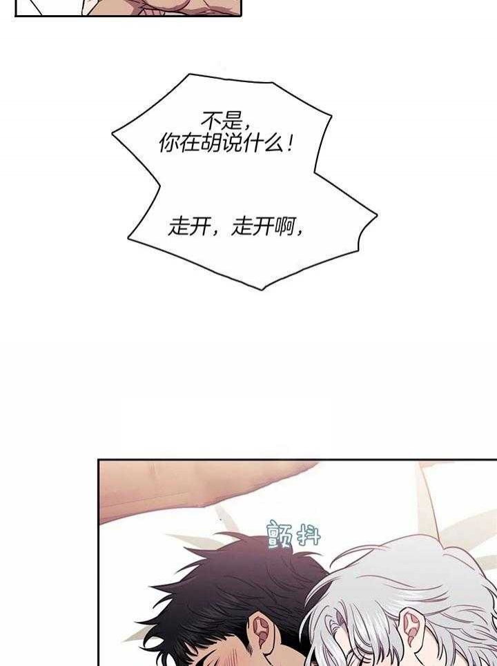 次于别人的关系 第21话 第16页