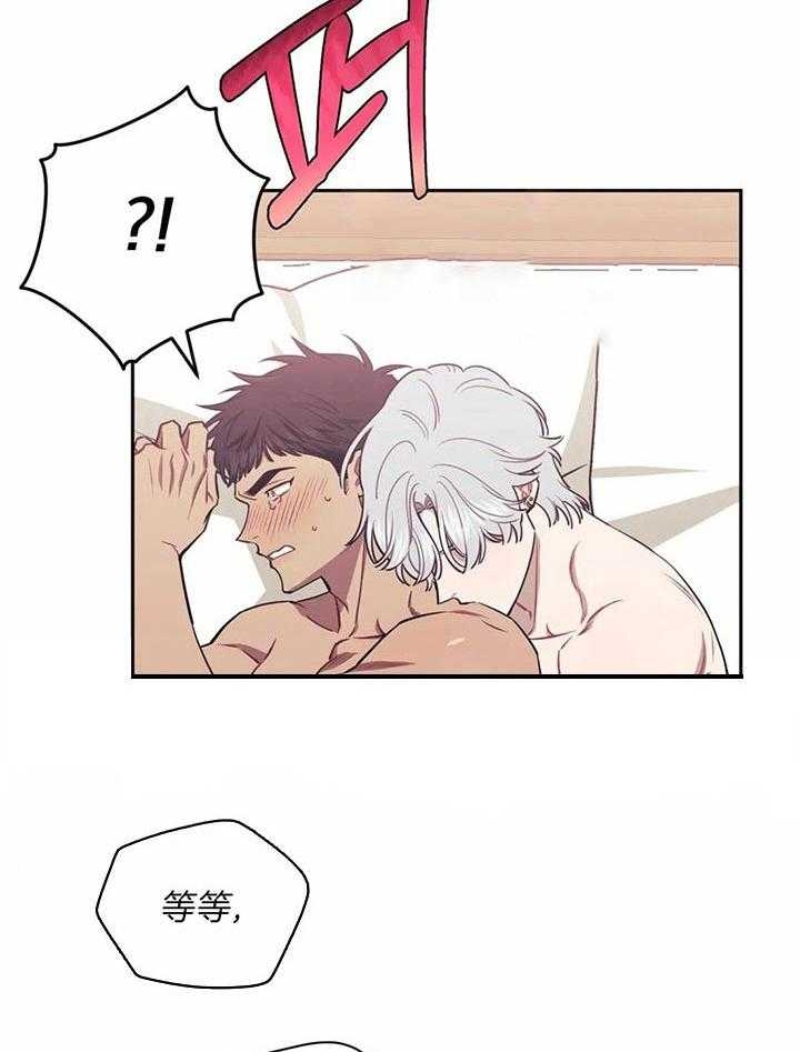 次于别人的关系 第21话 第26页