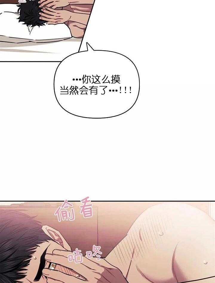 次于别人的关系 第21话 第29页