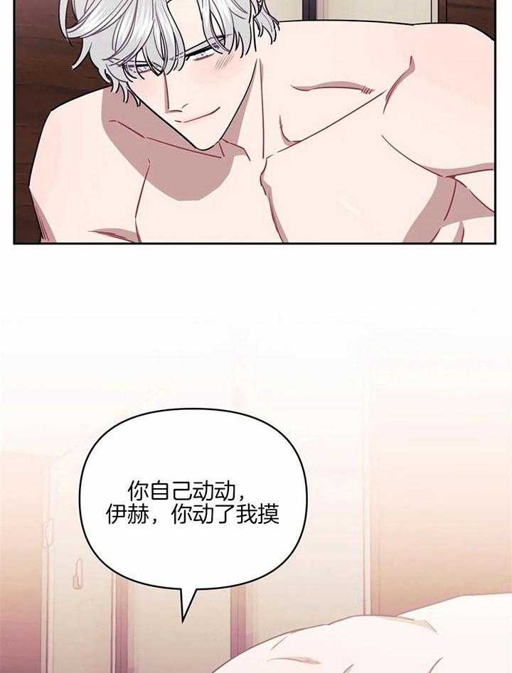 次于别人的关系 第21话 第33页