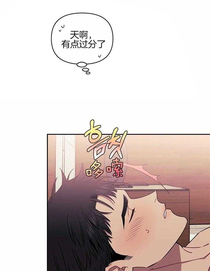 次于别人的关系 第22话 第31页