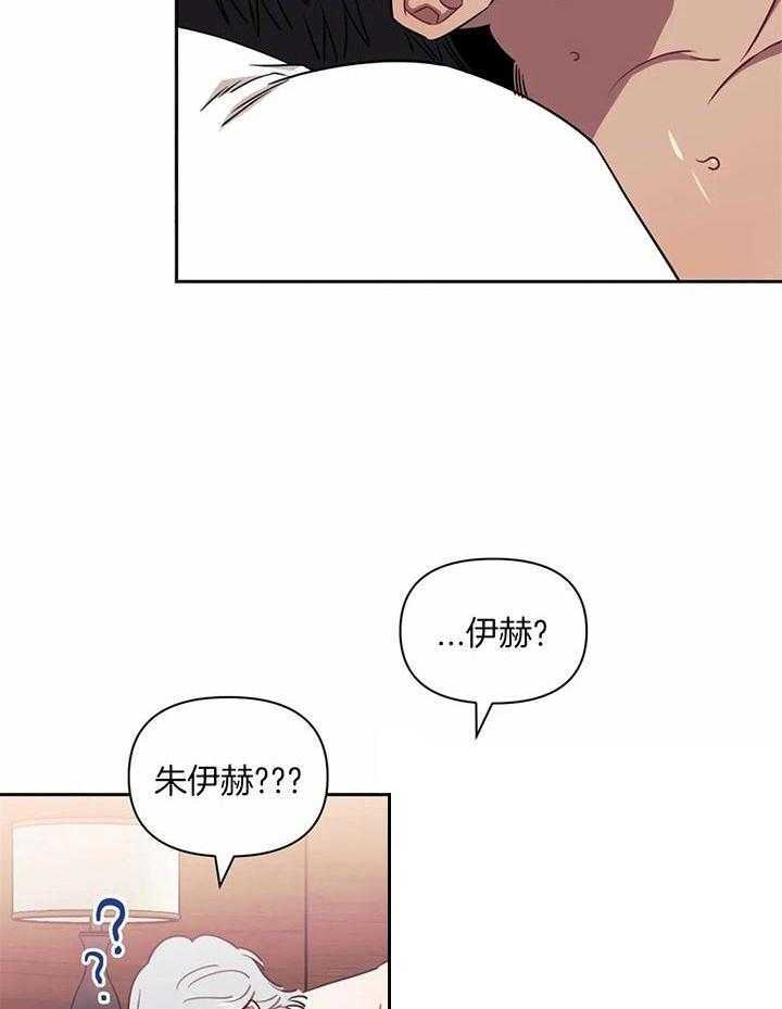 次于别人的关系 第22话 第32页