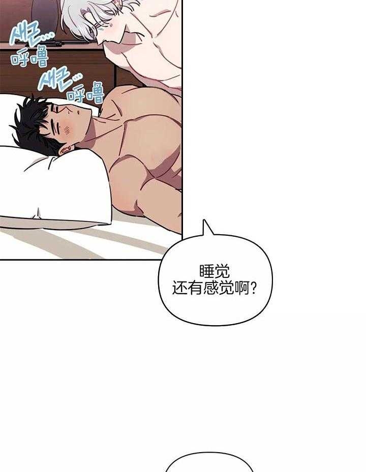 次于别人的关系 第22话 第33页