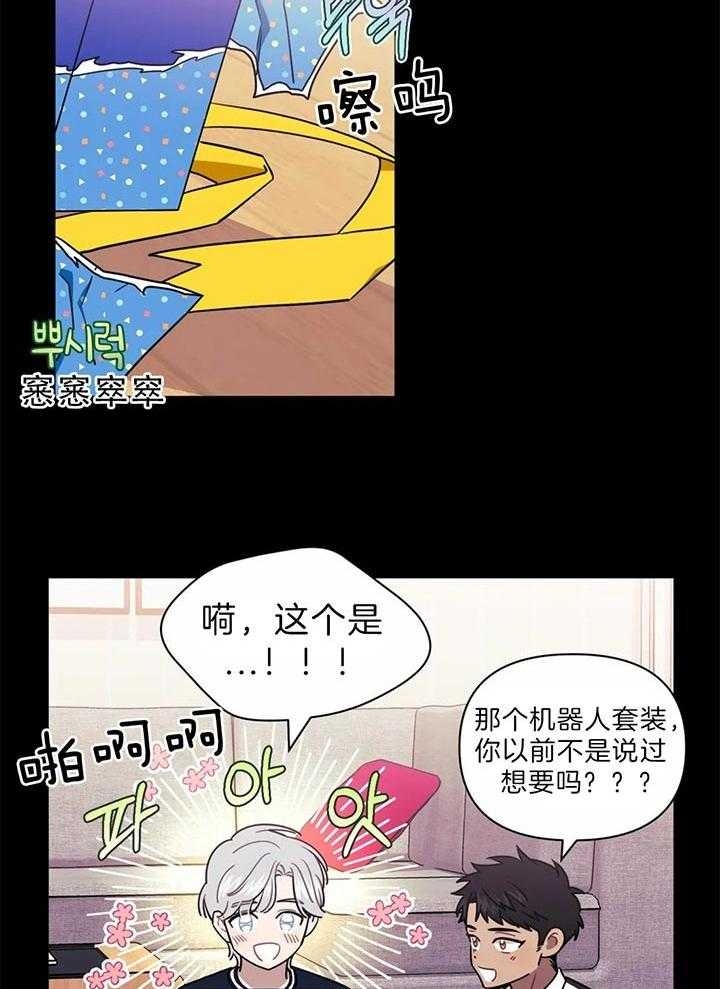 次于别人的关系 第23话 第13页
